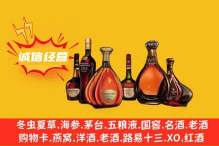 湖州市安吉回收洋酒